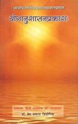 Yoga Anushasan Prakash - Retail Maharaj
