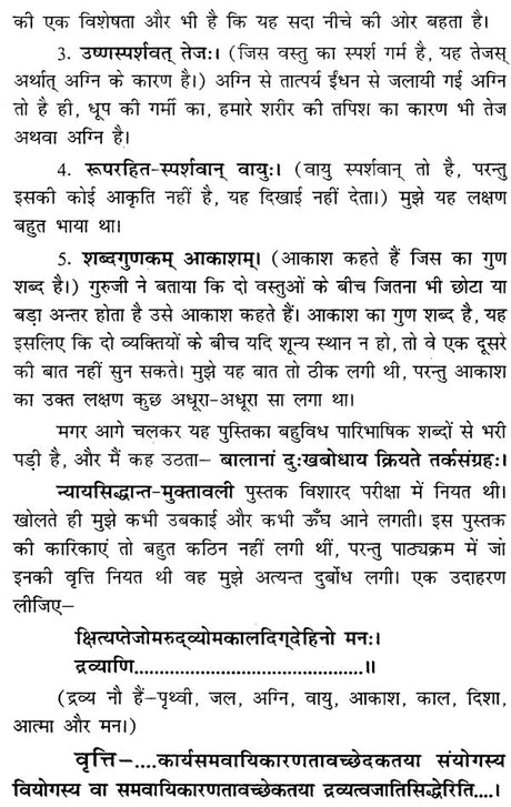 Simple and Comprehensible Study of Patanjal Yogadarshan - Retail Maharaj