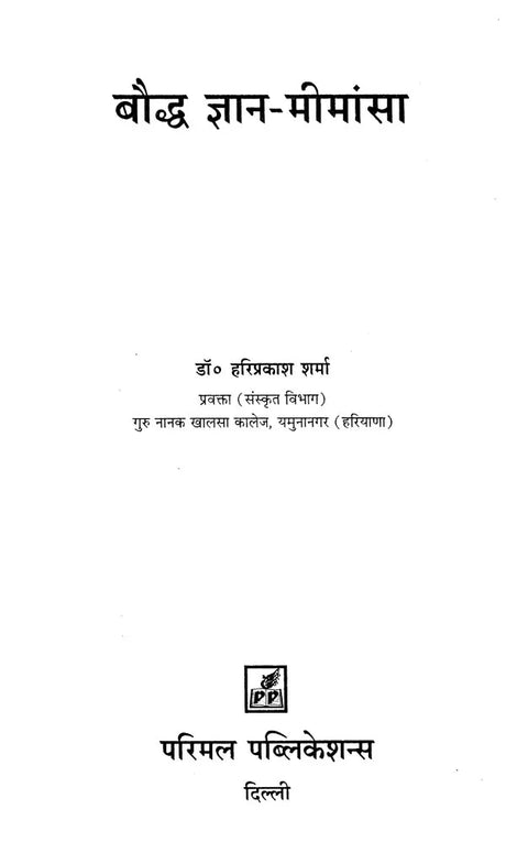 Buddhist Epistemology - Retail Maharaj