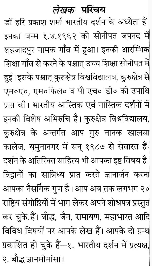 Buddhist Epistemology - Retail Maharaj