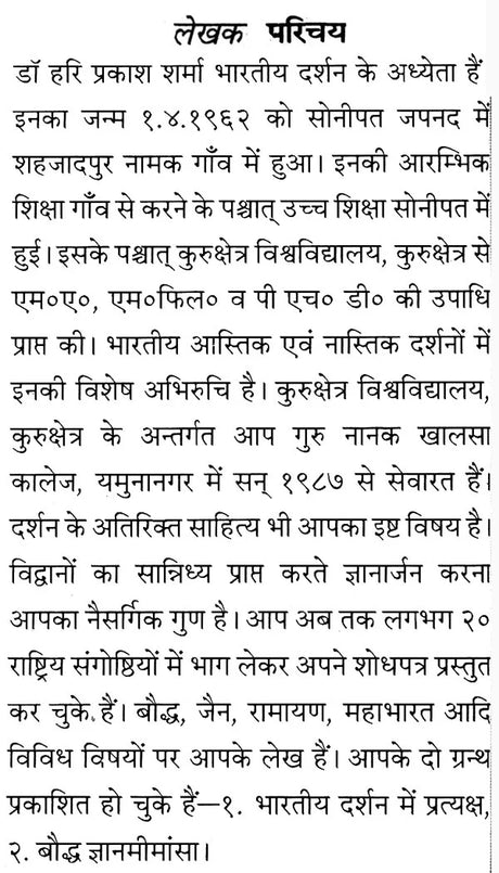 Buddhist Epistemology - Retail Maharaj