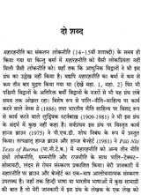 महारहनीति - Maharahaniti (Devanagari Edition and Hindi Translation) - Retail Maharaj