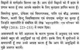 महारहनीति - Maharahaniti (Devanagari Edition and Hindi Translation) - Retail Maharaj