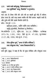 महारहनीति - Maharahaniti (Devanagari Edition and Hindi Translation) - Retail Maharaj