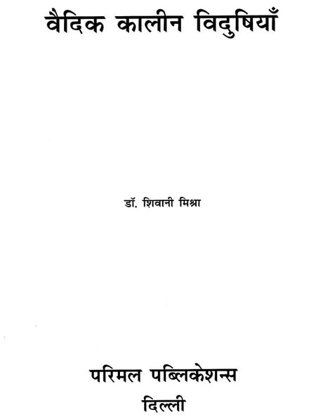 Students of Vedic Kaal - Retail Maharaj