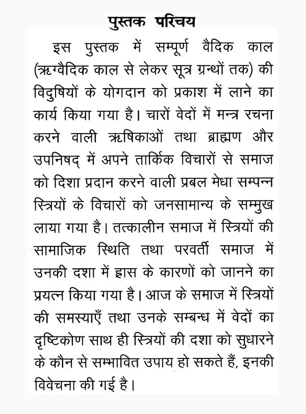 Students of Vedic Kaal - Retail Maharaj