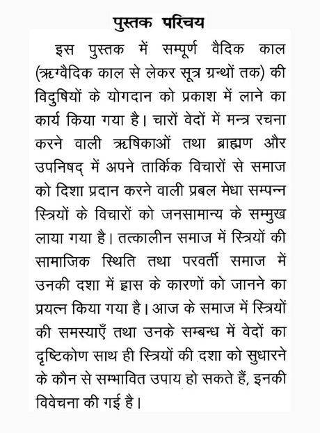 Students of Vedic Kaal - Retail Maharaj