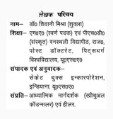 Students of Vedic Kaal - Retail Maharaj