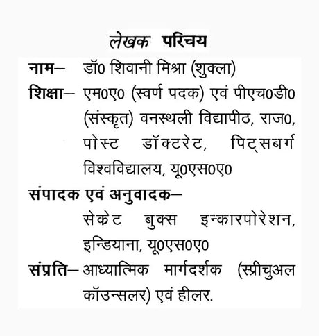 Students of Vedic Kaal - Retail Maharaj