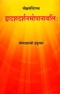 Dwadasha Darsana Sopanawali (Twelve Systems of Indian Philosophy) - Retail Maharaj