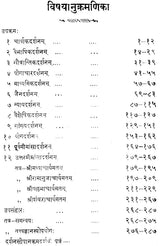 Dwadasha Darsana Sopanawali (Twelve Systems of Indian Philosophy) - Retail Maharaj