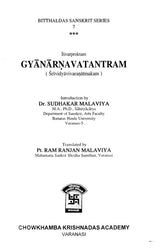 Gyanarnava Tantram [Sanskrit Hindi] - Retail Maharaj