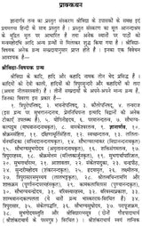 Gyanarnava Tantram [Sanskrit Hindi] - Retail Maharaj