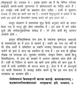 Gyanarnava Tantram [Sanskrit Hindi] - Retail Maharaj