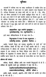 Gyanarnava Tantram [Sanskrit Hindi] - Retail Maharaj