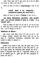 Gyanarnava Tantram [Sanskrit Hindi] - Retail Maharaj