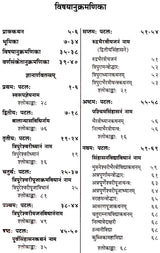 Gyanarnava Tantram [Sanskrit Hindi] - Retail Maharaj