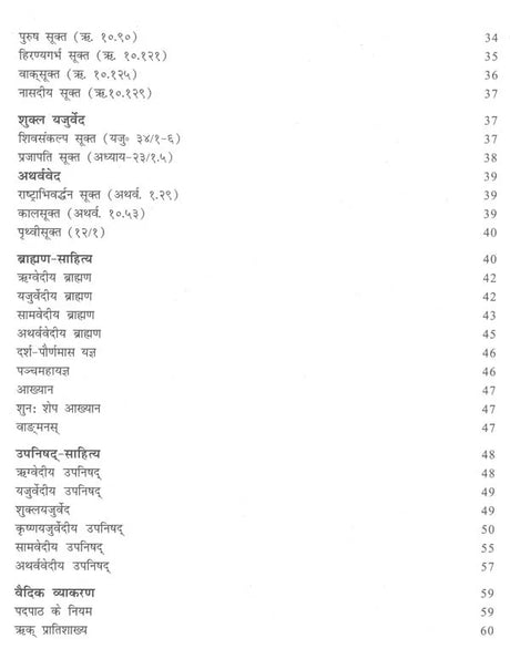 चौखम्भा - संस्कृतदर्पण - Sanskrit Darpan - Retail Maharaj
