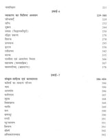 चौखम्भा - संस्कृतदर्पण - Sanskrit Darpan - Retail Maharaj