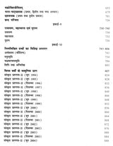 चौखम्भा - संस्कृतदर्पण - Sanskrit Darpan - Retail Maharaj