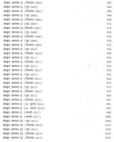 चौखम्भा - संस्कृतदर्पण - Sanskrit Darpan - Retail Maharaj