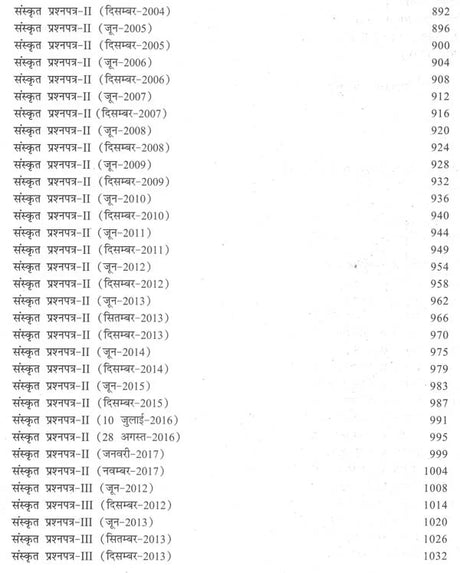 चौखम्भा - संस्कृतदर्पण - Sanskrit Darpan - Retail Maharaj