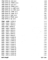 चौखम्भा - संस्कृतदर्पण - Sanskrit Darpan - Retail Maharaj