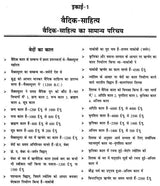 चौखम्भा - संस्कृतदर्पण - Sanskrit Darpan - Retail Maharaj