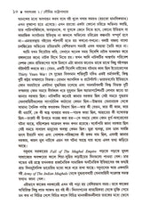 Gadyasangraha (Combined) - Retail Maharaj