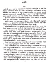 Purba Parbati - Retail Maharaj