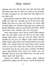 Ganasunanir Pare - Retail Maharaj