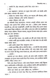 Nillohit Samagrah (Vol - 1) - Retail Maharaj