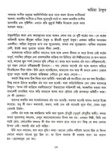 Surer Aagun - Retail Maharaj