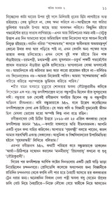 KABIR SANSAR (VOL-2) - Retail Maharaj