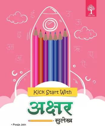 OLIVE-KICK START WITH AKSHAR - Retail Maharaj