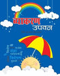 OLIVE-VYAKARAN UPVAN 1 - Retail Maharaj