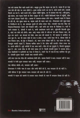 OM BOOKS INTERNATIONAL Gaban - Retail Maharaj