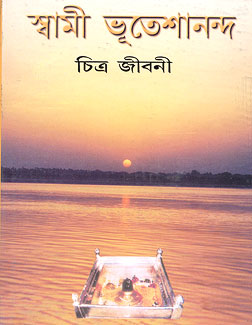 Swami Bhuteshananda: Chitra Jivani - Retail Maharaj