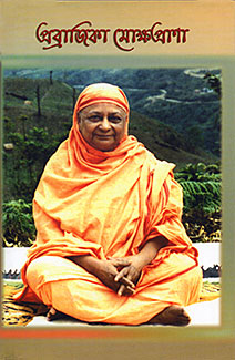 Pravrajika Mokshaprana - Retail Maharaj