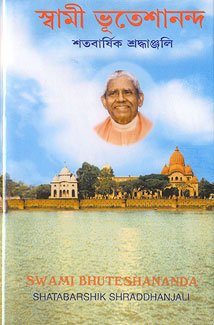 Swami Bhuteshananda: Shatavarshic Shraddhanjali: A Short Life and Reminiscences of Swami Bhuteshananda - Retail Maharaj
