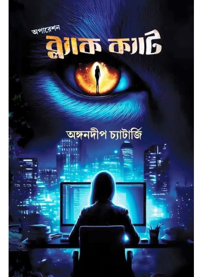 OPERATION BLACK CAT - Retail Maharaj