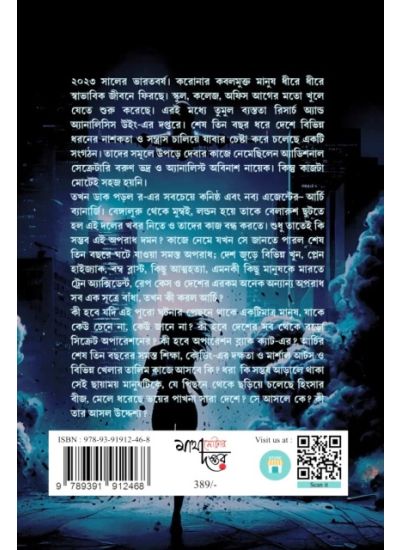 OPERATION BLACK CAT - Retail Maharaj