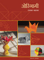 ओरिगामी - Retail Maharaj