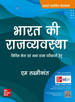 Bharat Ki Rajyavyavastha - Retail Maharaj