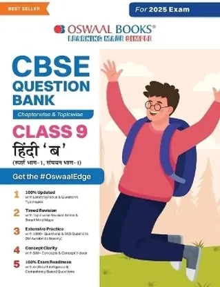 CBSE Question Bank Chapterwise and Topicwise SOLVED PAPERS_Class 9_HINDI-B_For Exam 2024-25 - Retail Maharaj