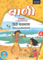 Vaani Hindi Pathmala 4 - Retail Maharaj