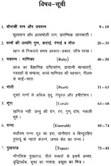 रत्न प्रदीप- Ratna Pradeep - Retail Maharaj