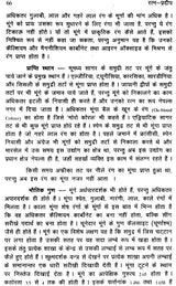 रत्न प्रदीप- Ratna Pradeep - Retail Maharaj