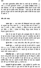 रत्न प्रदीप- Ratna Pradeep - Retail Maharaj