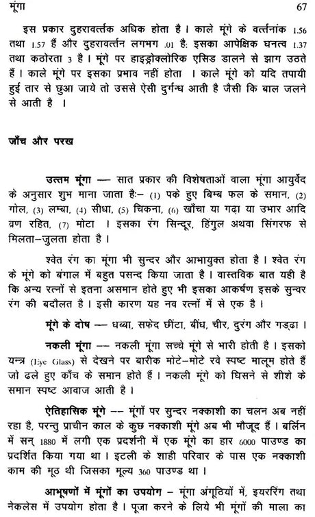 रत्न प्रदीप- Ratna Pradeep - Retail Maharaj